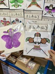 -三石斋风筝