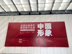 -宁波美术馆