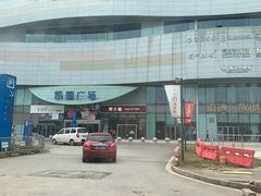 -凯德广场(西城店)