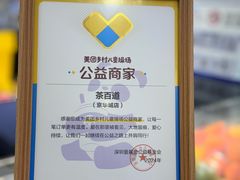 -茶百道(京华城店)