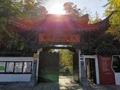 -求雨山文化公园