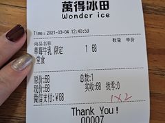 -WONDER ICE 萬得冰田(建設路总店)