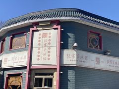 -教师之家赵家羊汤馆(东青龙街店)