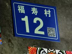 -麻木老地方牛筋牛杂(长堤街店)