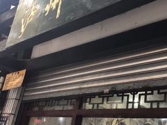 门面-泸州白糕(慈善路店)