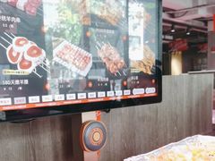 -丰茂烤串(全国首店)