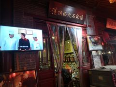 -汉阴白火石汆汤