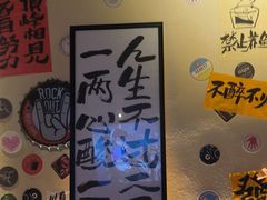 -三杯赤運·中式小酒馆(所城里店)
