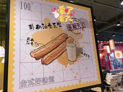 -永和大王(宜山店)