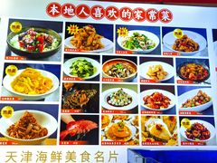 -必点海鲜·海肠捞饭·鲅鱼水饺(滨江道店)