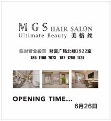 点击看大图 -美格丝M.G.S Hair Salon