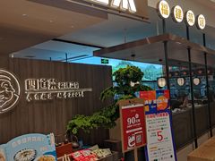 门面-四道菜·福建菜馆(新街口金鹰店)