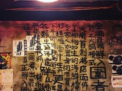 墙面一角-鲜入围煮花胶鸡海鲜火锅