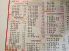 菜单-芬芳甜品(体育东横街店)