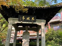 -杭州花家山庄