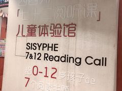 -西西弗书店&矢量咖啡(壹方购物中心店)