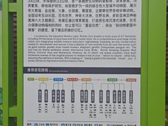 -武汉动物园