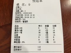 -岳合轩老北京涮肉