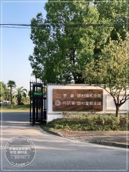 -伊莎贝拉婚礼庄园(顾村店)