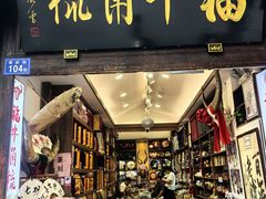 -三坊七巷历史文化街区