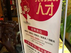 -傣妹火锅(南京东路一店)