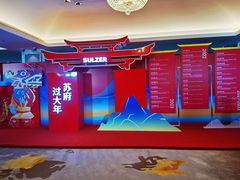 -大连中远海运洲际酒店