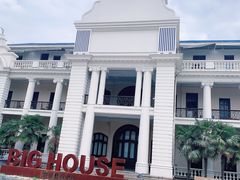 -Big House当代艺术中心