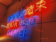 -春麗吃飯公司(工体店)