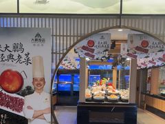 -大鹏饭店·金陵家宴(奥体中心店)