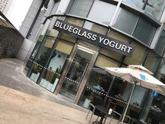 门面-Blueglass酸奶(财富购物中心店)