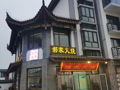 -滦州古城