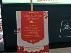 -富瑶大酒店(强工二街店)