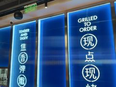 -鱼酷活鱼烤鱼(雨花客厅店)