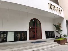 门面-陶享时光西餐·下午茶(信河街店)