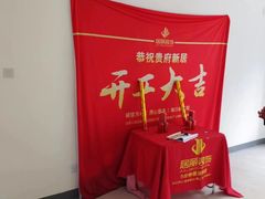 -居丽装饰空间设计(总部)