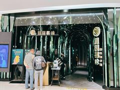 -凤园椰珍·臻品椰子鸡(保利时光里店)