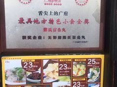 -无影脚佛山陈氏盲公丸始创店(飞鸿街店)
