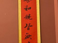 -湘春酒家·1989(运达汇店)