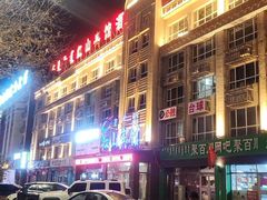 -绿达涮府(重庆路店)