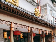 门面-仁和四季涮肉馆(天坛南门店)