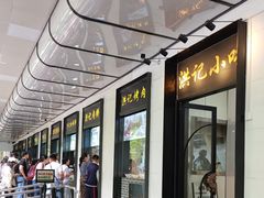 -牛街洪记小吃店(牛街店)