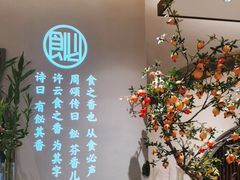 -飶香居(省博物馆店)