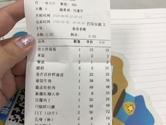 账单-穆隆斋清真大饭店(串窑街店)