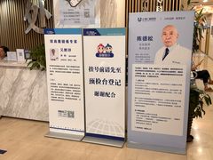 -上海仁爱医院