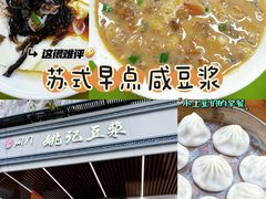 -阊门姚记豆浆(旧学前直营店)
