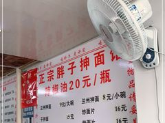 -正宗胖子抻面馆(岭东路店)