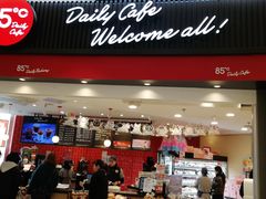 门面-85度C(南京龙江店)