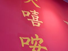 -大嘻咹biangbiang面(历史博物馆店)