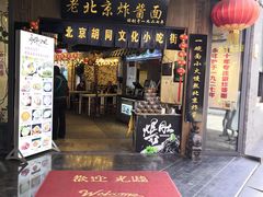 门面-鲜鱼口老字号美食街