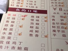 菜单-善生坊巫山烤全鱼(龙旗广场店)